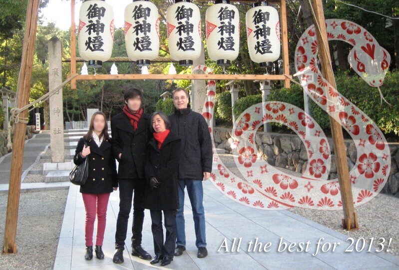 2013_newyear