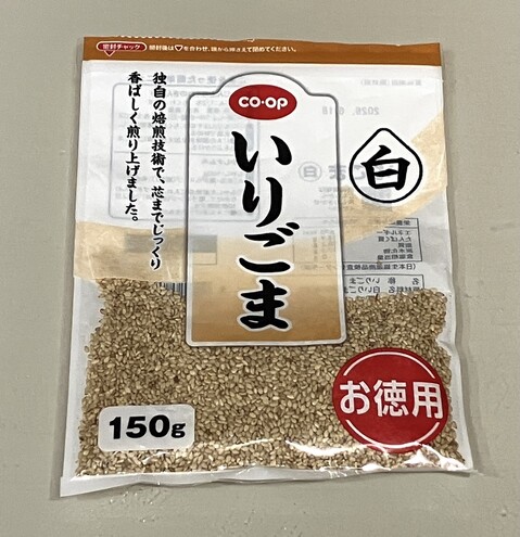 goma_seed_pack